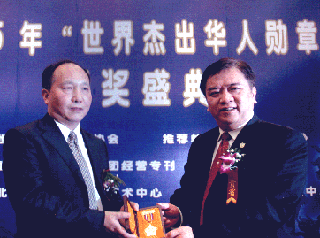 余顺标（右）：世界华人企业家协会-执行主席